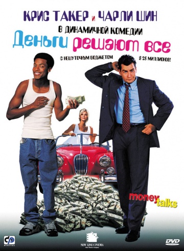 Money Talks
