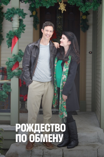 Trading Christmas