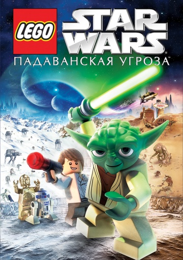 Lego Star Wars: The Padawan Menace