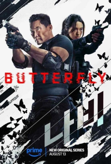 Butterfly