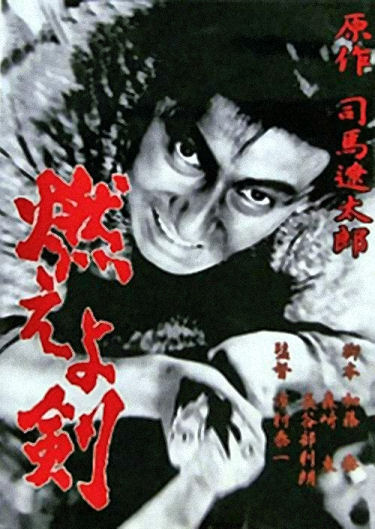 Moeyo-ken