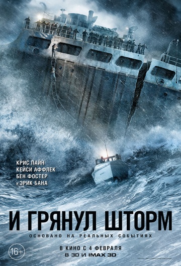 The Finest Hours
