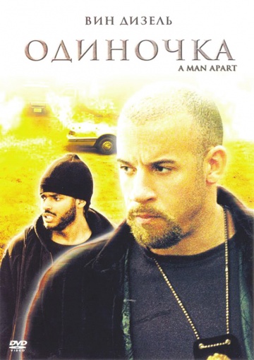 A Man Apart