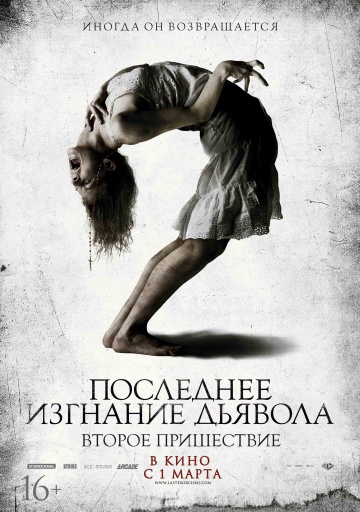 The Last Exorcism Part II