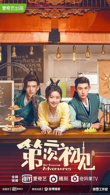 Di Er Ci Chu Jian