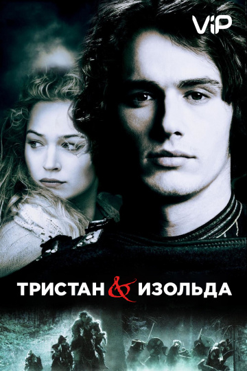 Tristan + Isolde