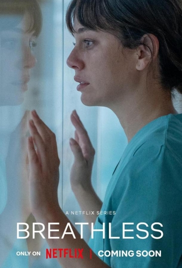 Чуть дыша (сериал)