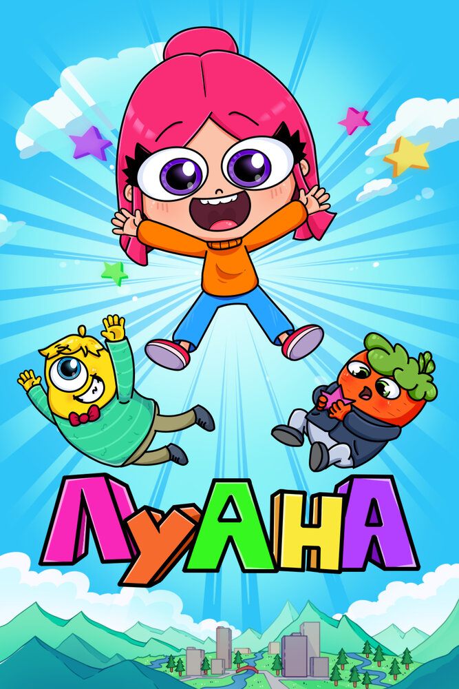 Луана (сериал)