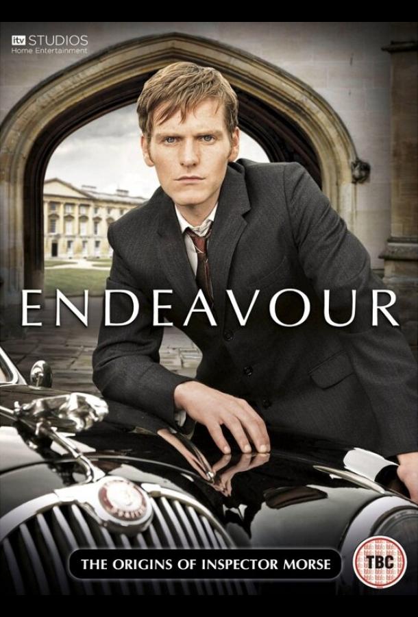 Индевор (сериал)