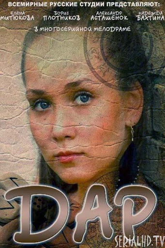 Dar