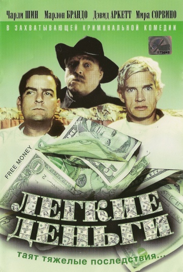 Free Money