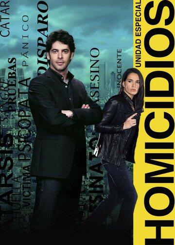 Убийство (сериал)