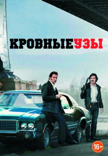 Blood Ties