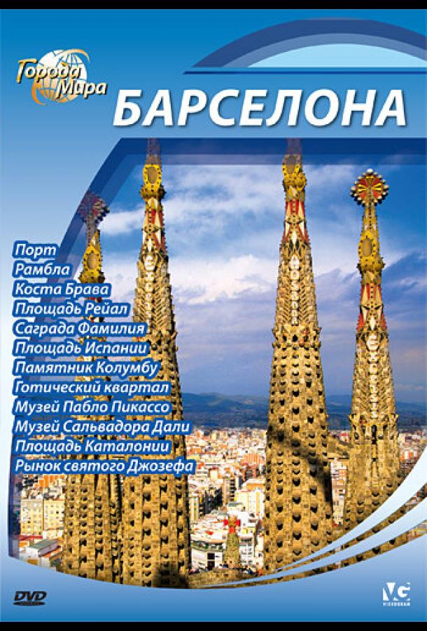 Cities of the World