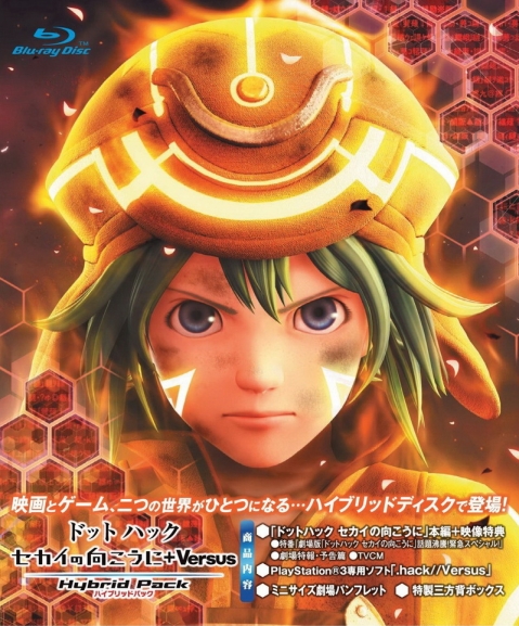 Dotto hakku: Sekai no mukou ni