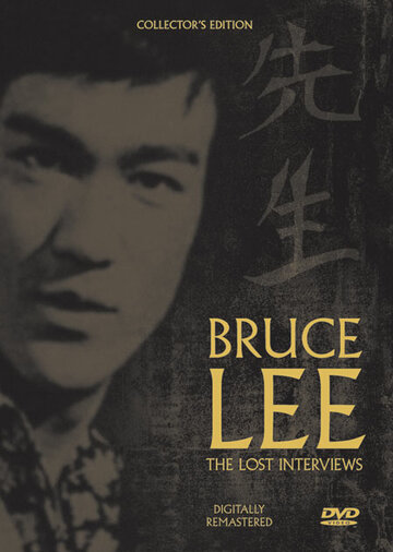 Bruce Lee: The Lost Interview