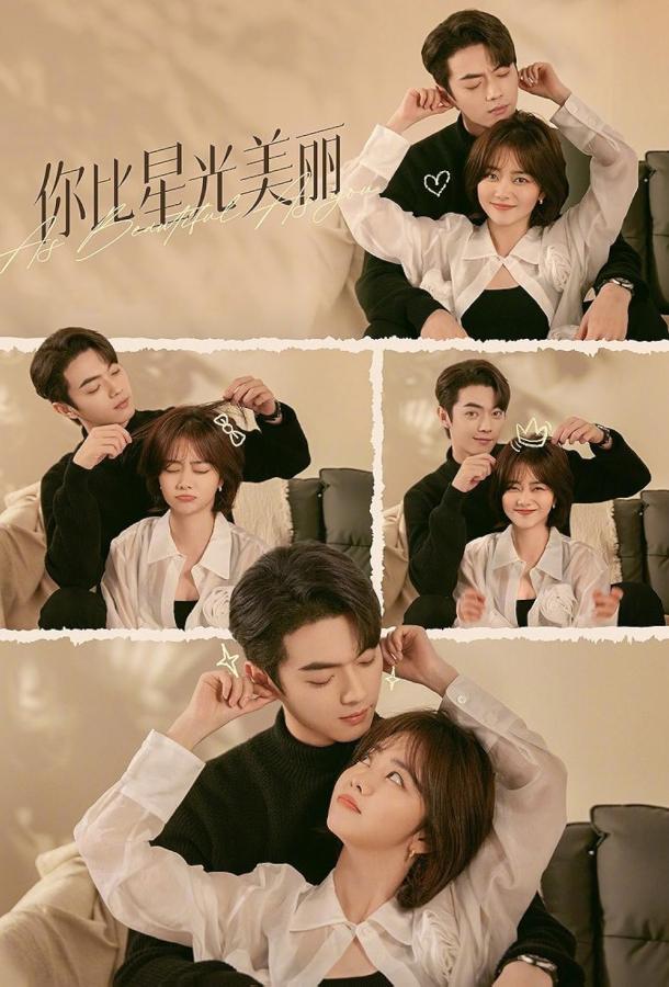 Ni Bi Xing Guang Mei Li