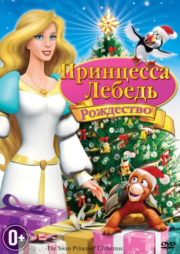 The Swan Princess Christmas