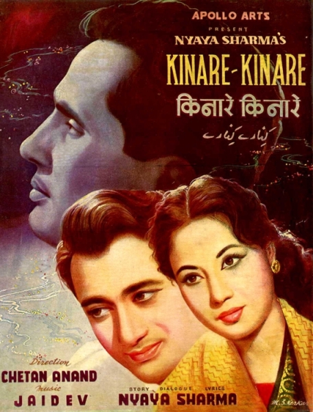 Kinare Kinare