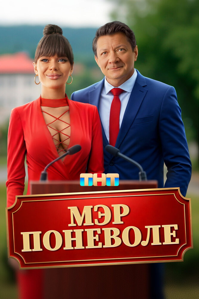 Mer ponevole