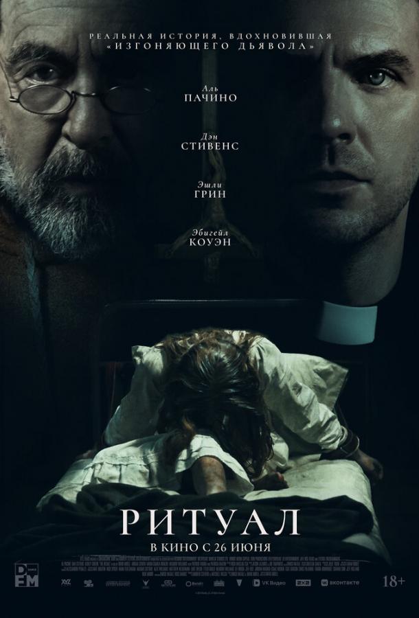 The Ritual