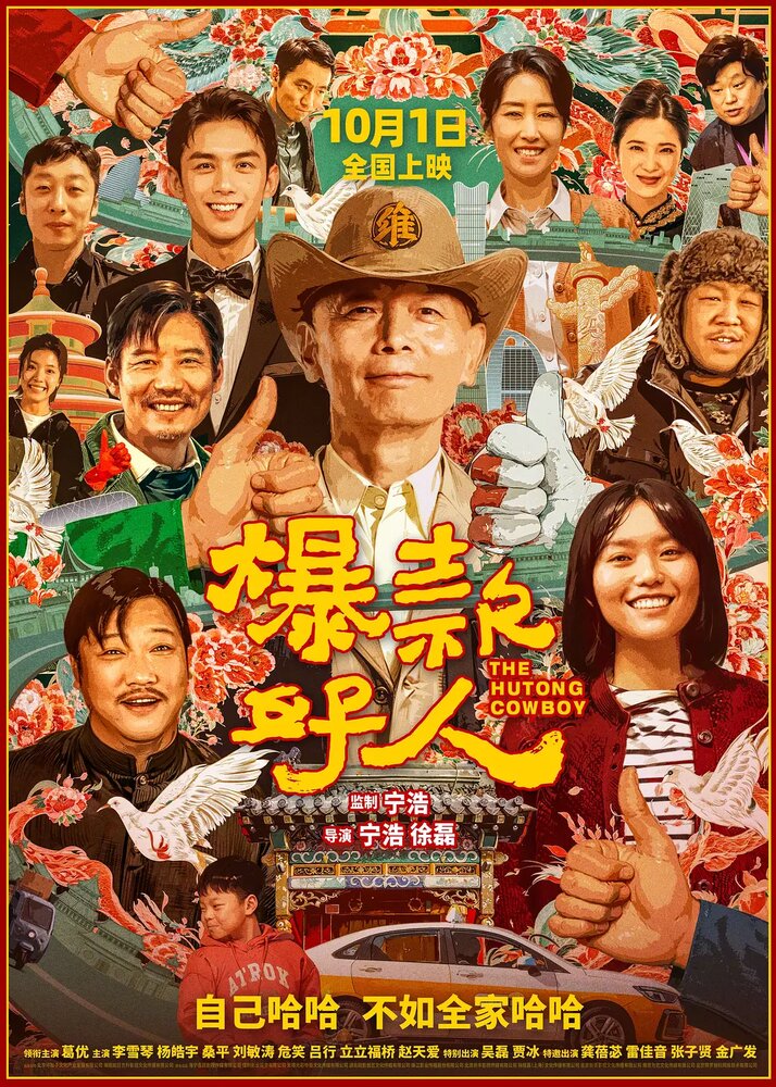 Bao kuan hao ren