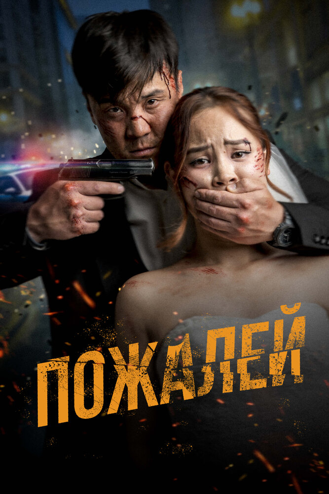Аячы