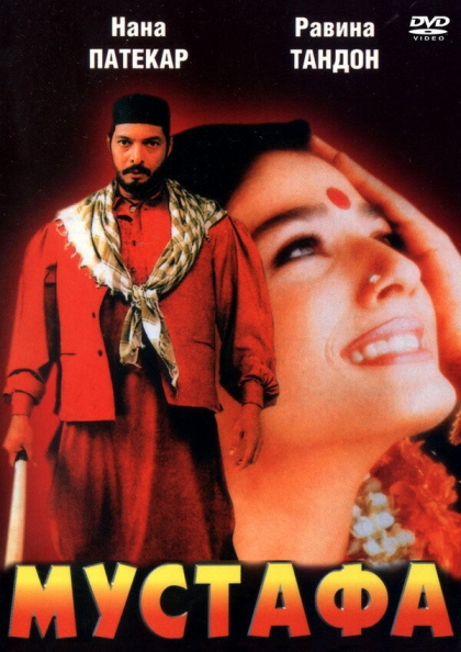 Ghulam-E-Musthafa