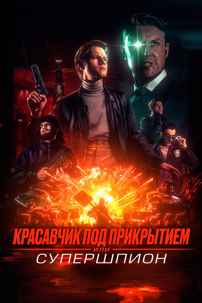 Guy Manley - A Real Movie