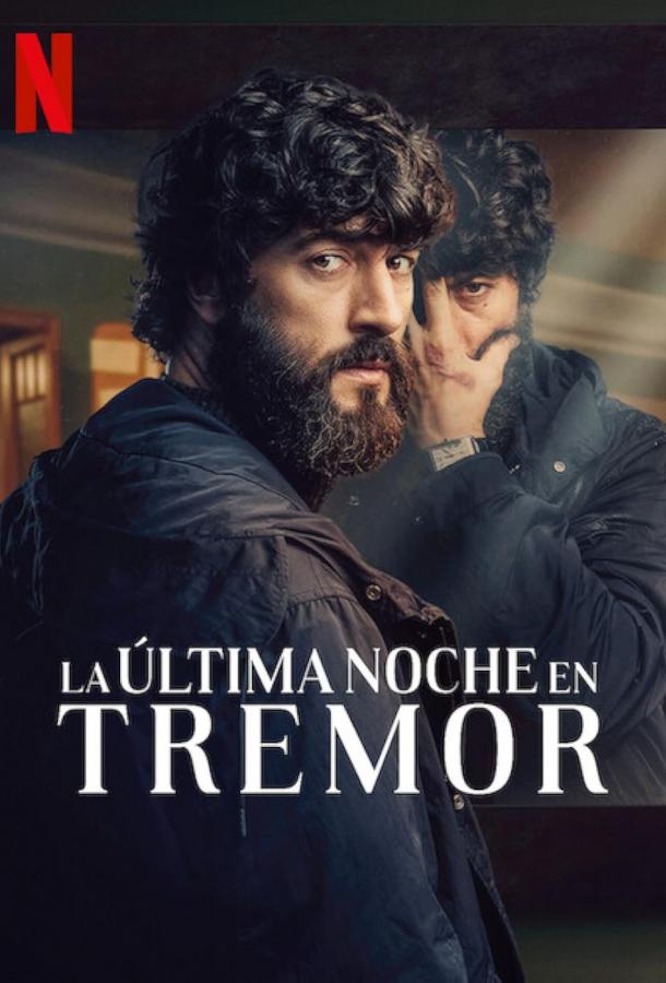 La última noche en Tremore