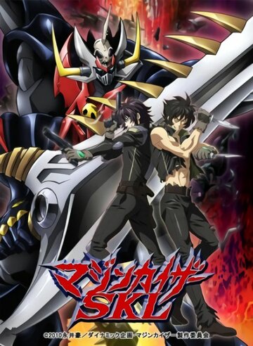 Мазинкайзер OVA-3 (сериал)