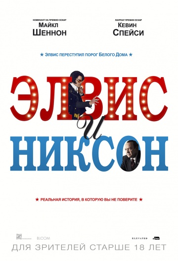Elvis & Nixon