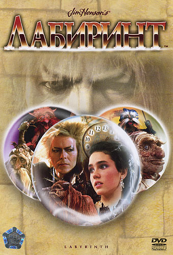 Labyrinth