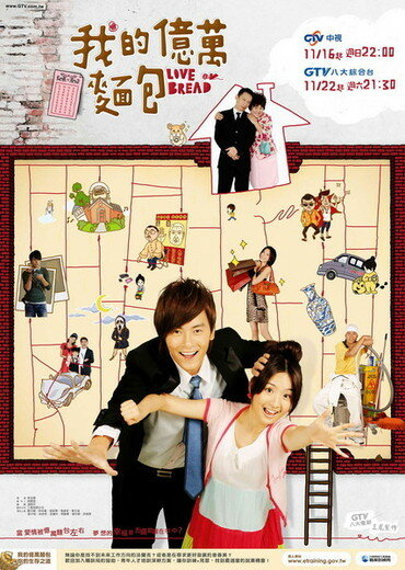 Wo De Yi Wan Mian Bao