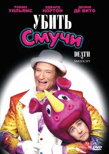 Death to Smoochy