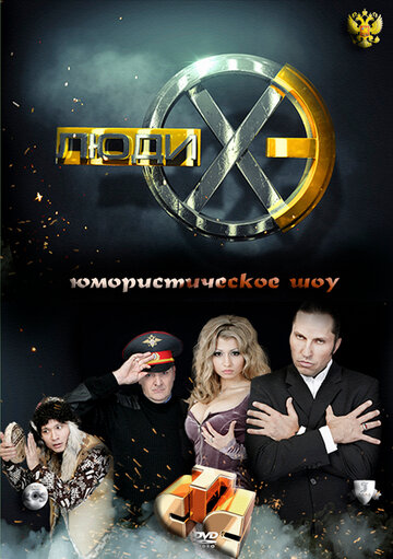 Люди Хэ (сериал)