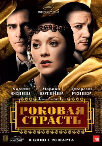 The Immigrant