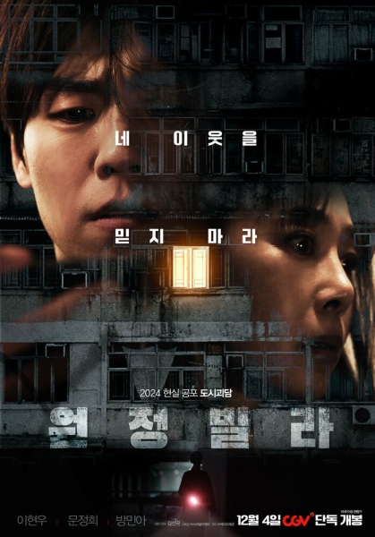 Wonjeongbilla