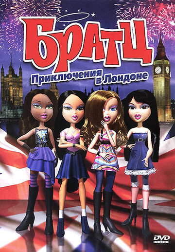 Bratz