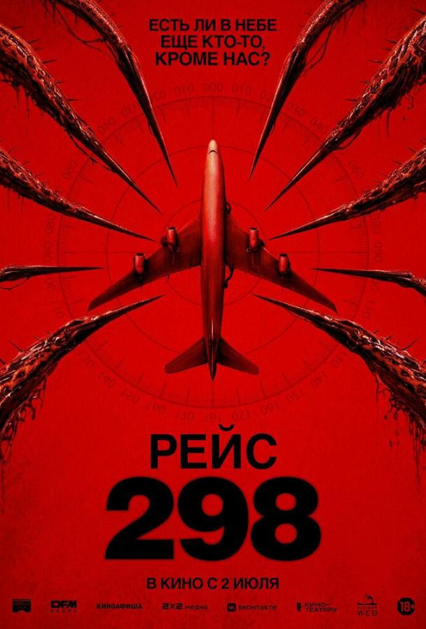 Black Box: Flight 298