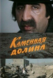 Kamennaya dolina