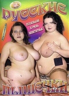 Russian Pyshechki
