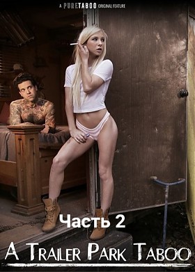 A Trailer Park Taboo: Part 2 - We Are Our Choices