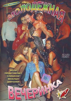 Teeny Party