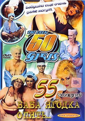 The over 50 Girls