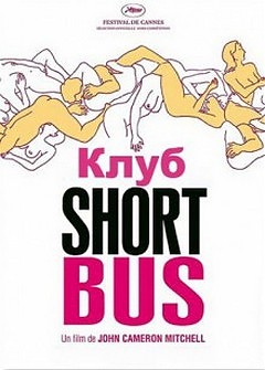 Shortbus