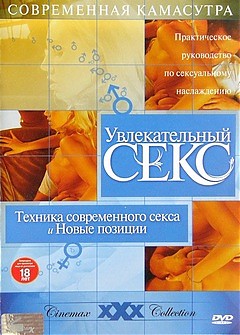 The Better Sex Video