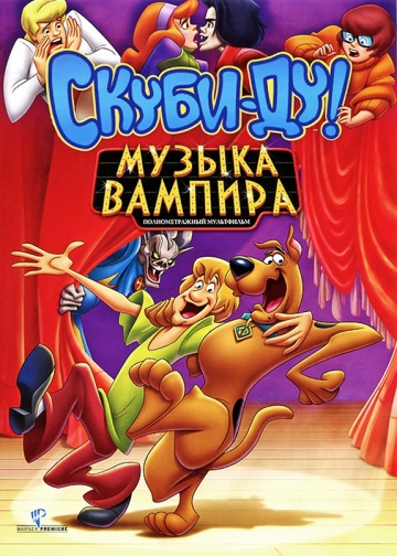 Scooby-Doo! Music of the Vampire