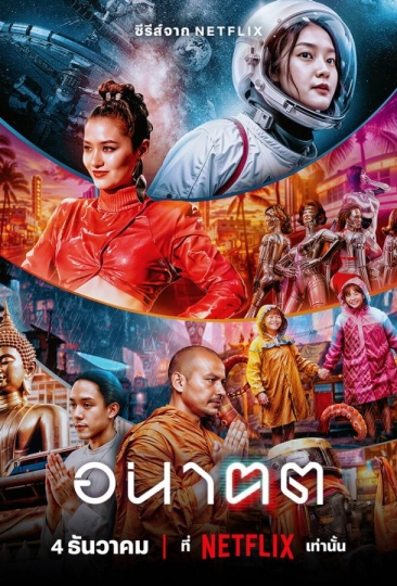Завтра и я (сериал)