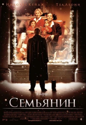 Сім\'янин